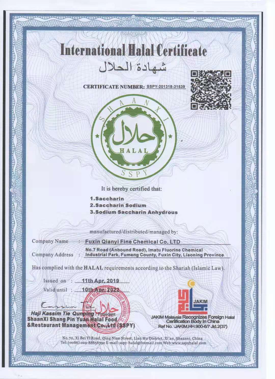 International Halal Certificate.jpg