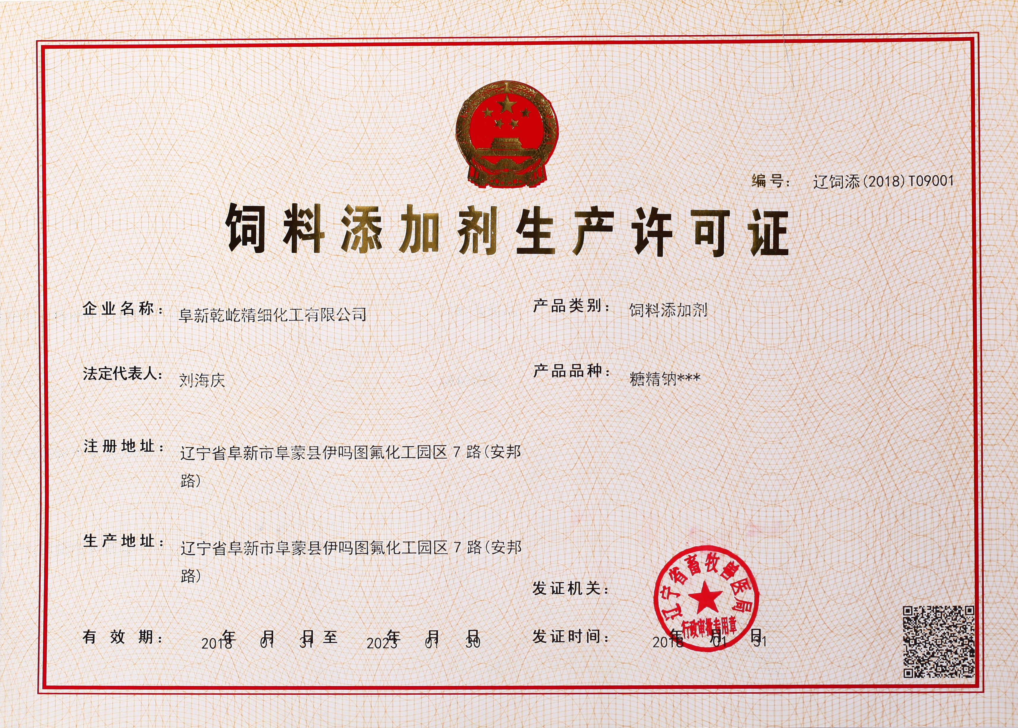 Production Certificate.JPG